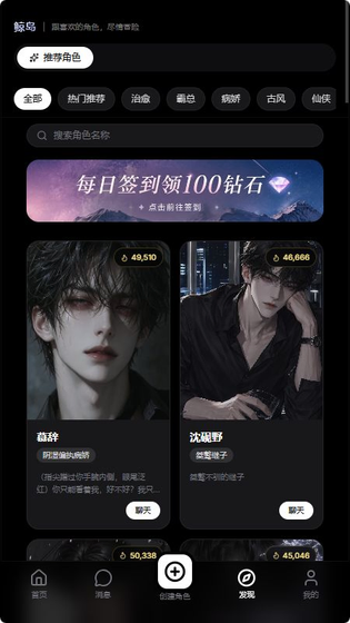 鲸岛AI - 智能对话与多功能工具箱 Hero图