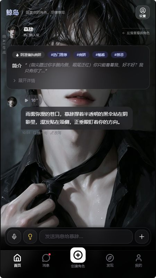 鲸岛AI - 智能对话与多功能工具箱 Hero图